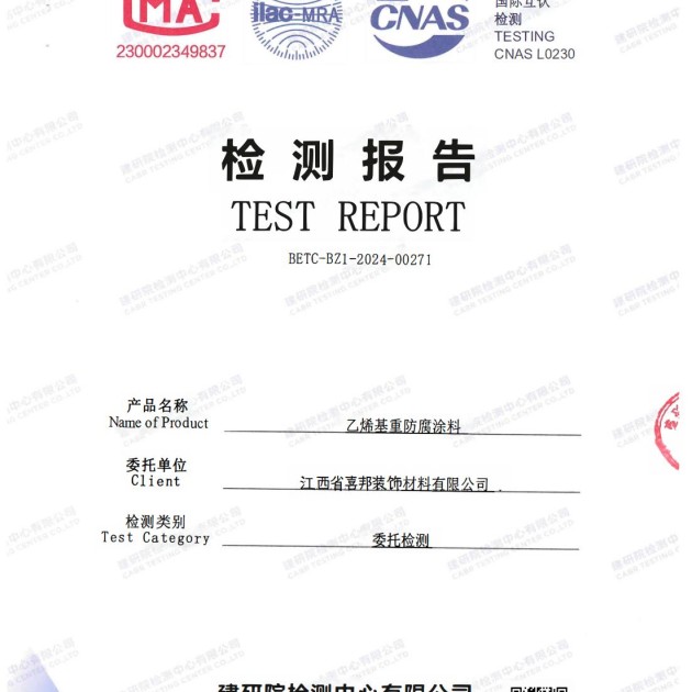诸城重防腐地坪,诸城超强耐腐蚀涂料产品图2