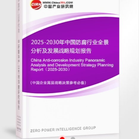 诸城安特佳防腐为您解读2025防腐行业市场规模及未来趋势分析