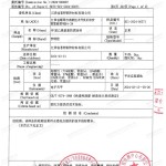 诸城重防腐地坪,诸城超强耐腐蚀涂料-缩略图3