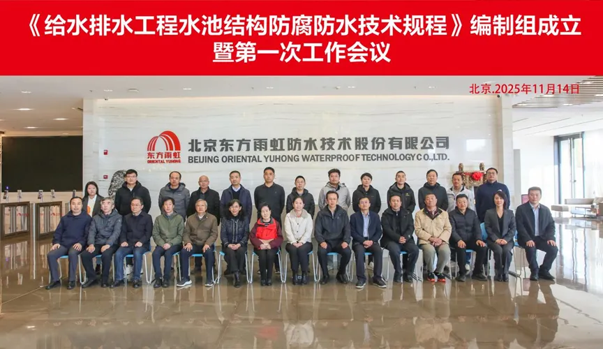 诸城安特佳防腐地坪公司受邀参编《给水排水工程水池结构防腐防水技术规程》国家团体标准